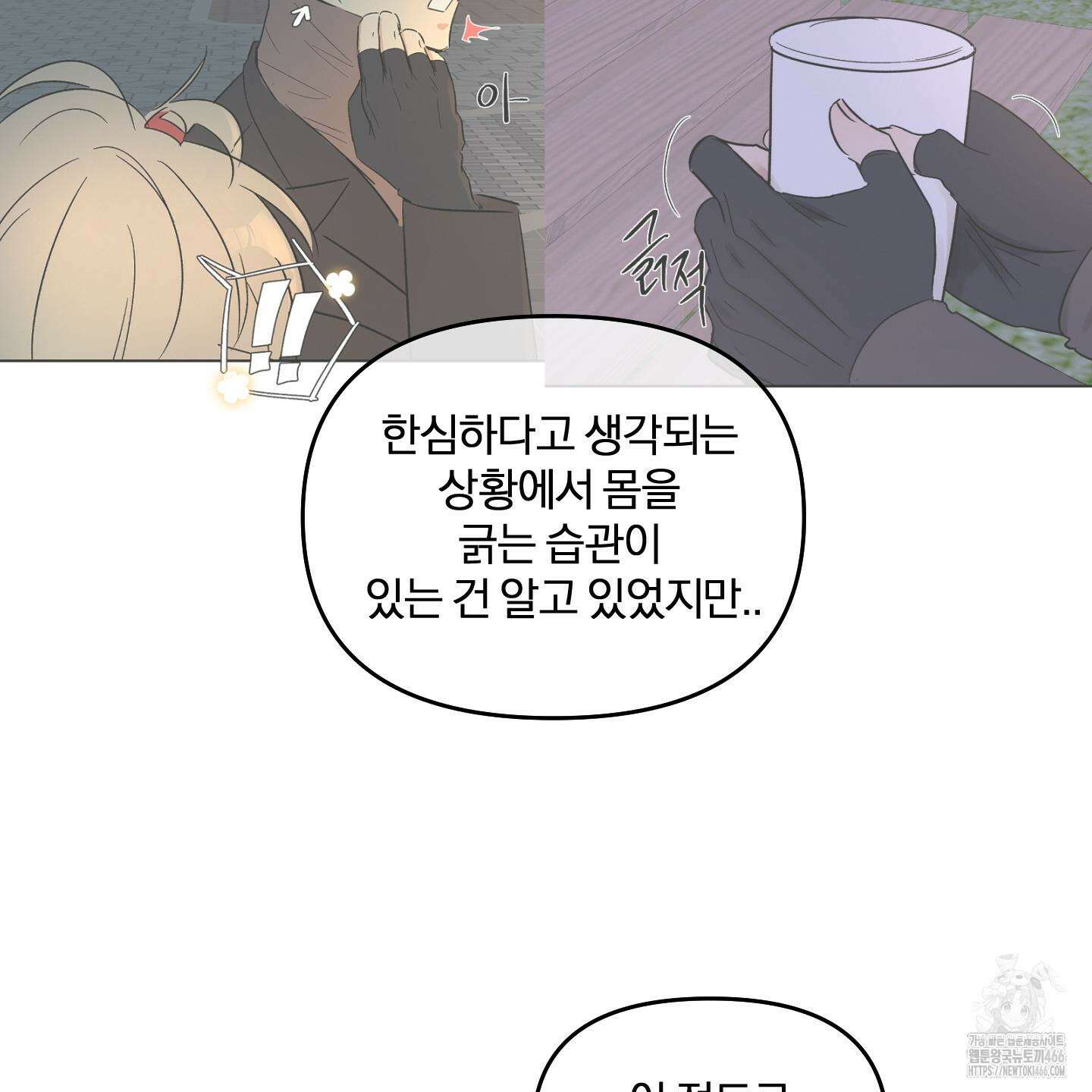 이차적 일탈 7화 99