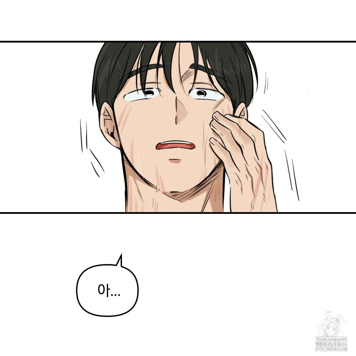 이차적 일탈 7화 104