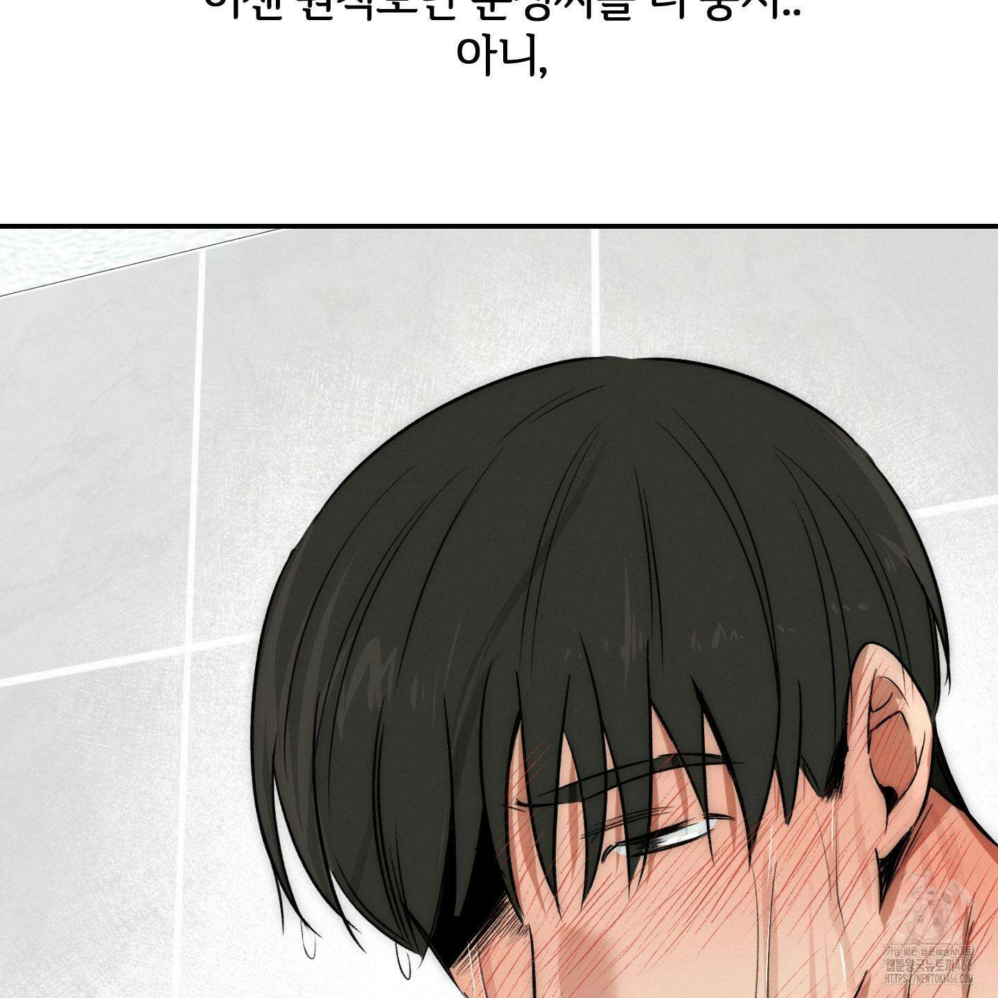 이차적 일탈 7화 106