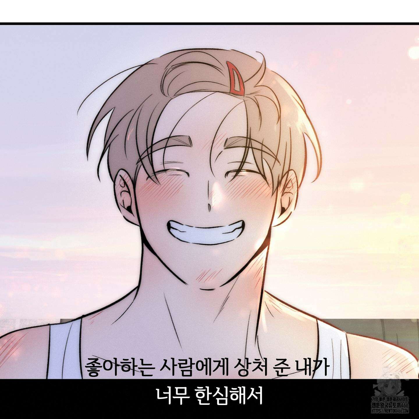 이차적 일탈 7화 109