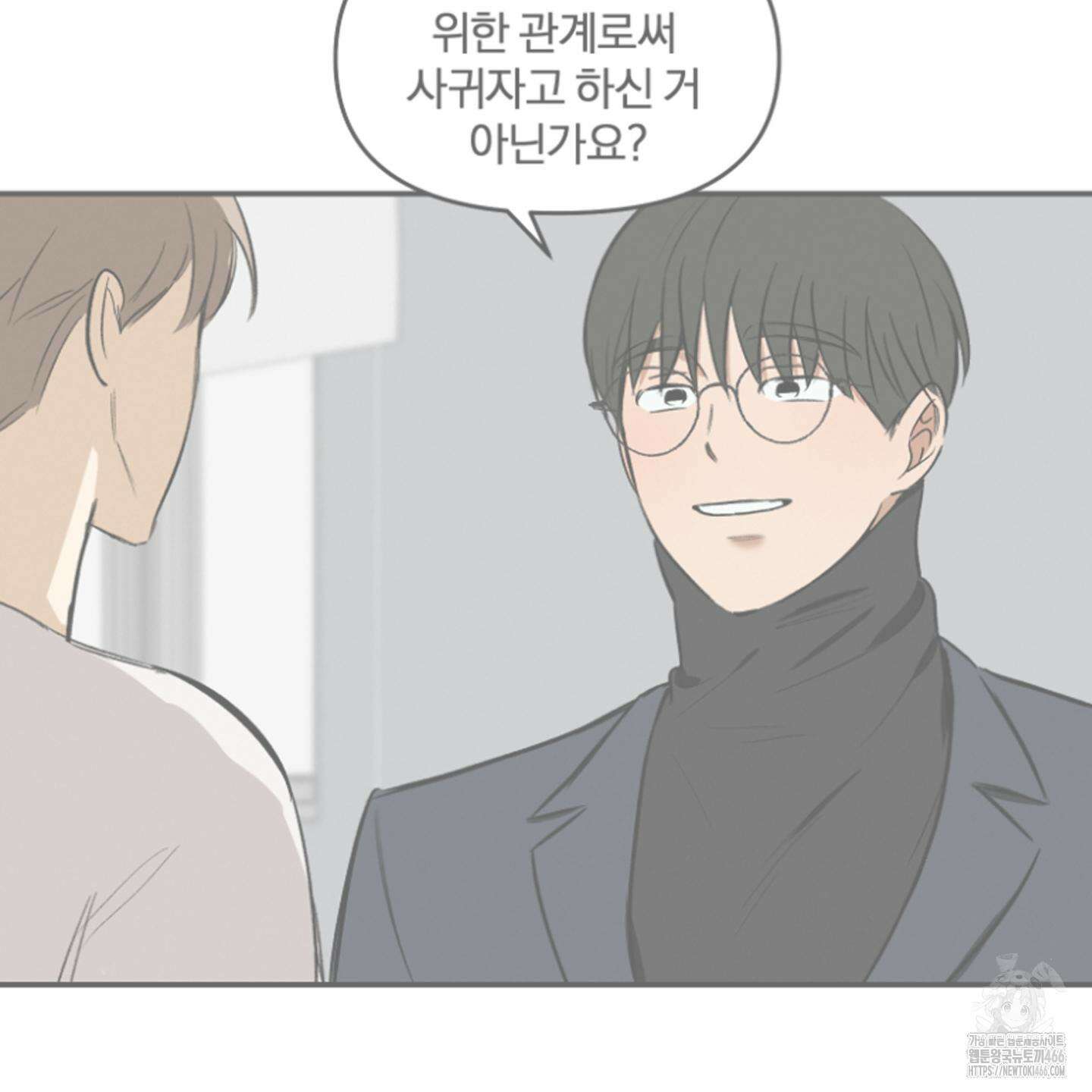 이차적 일탈 7화 117