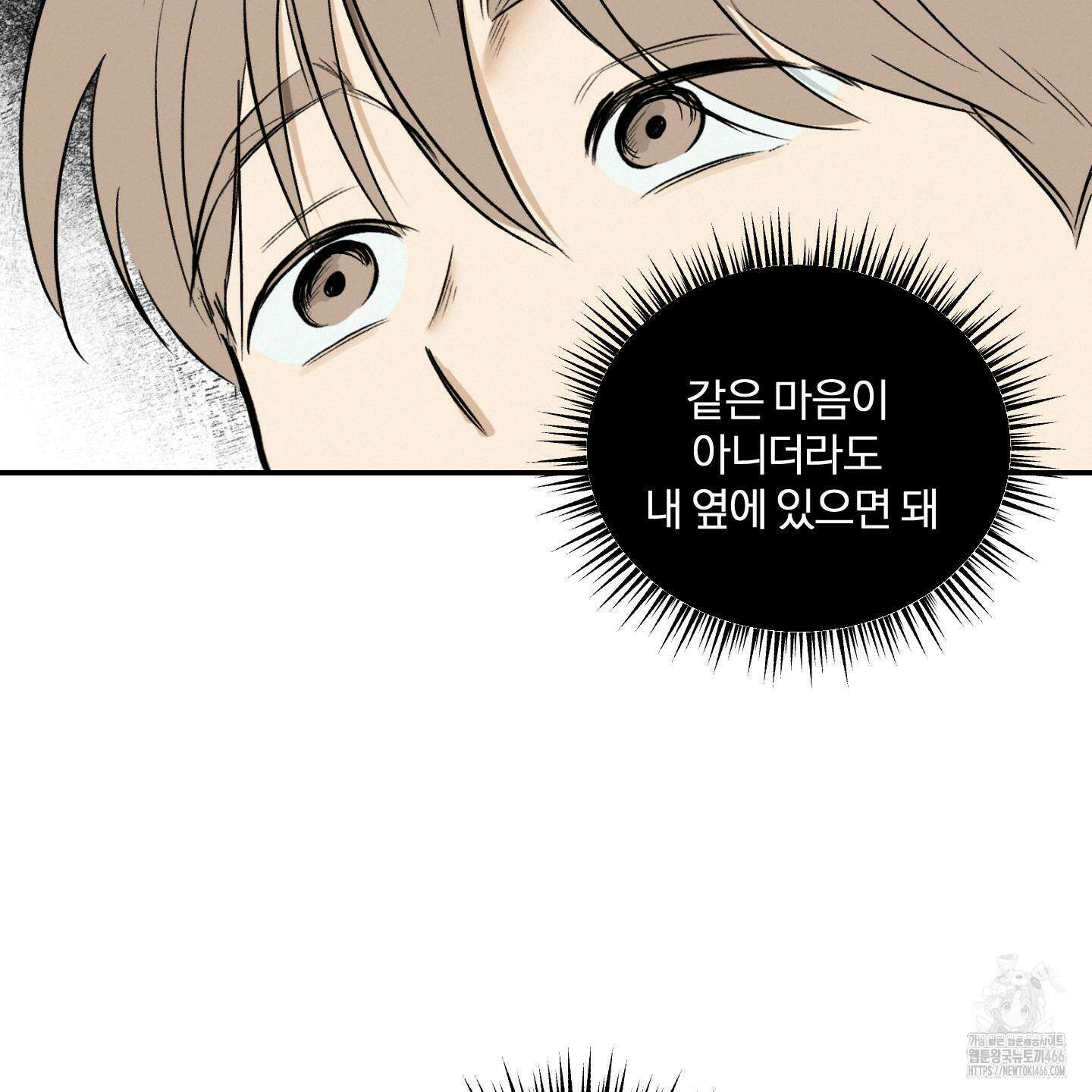 이차적 일탈 7화 119