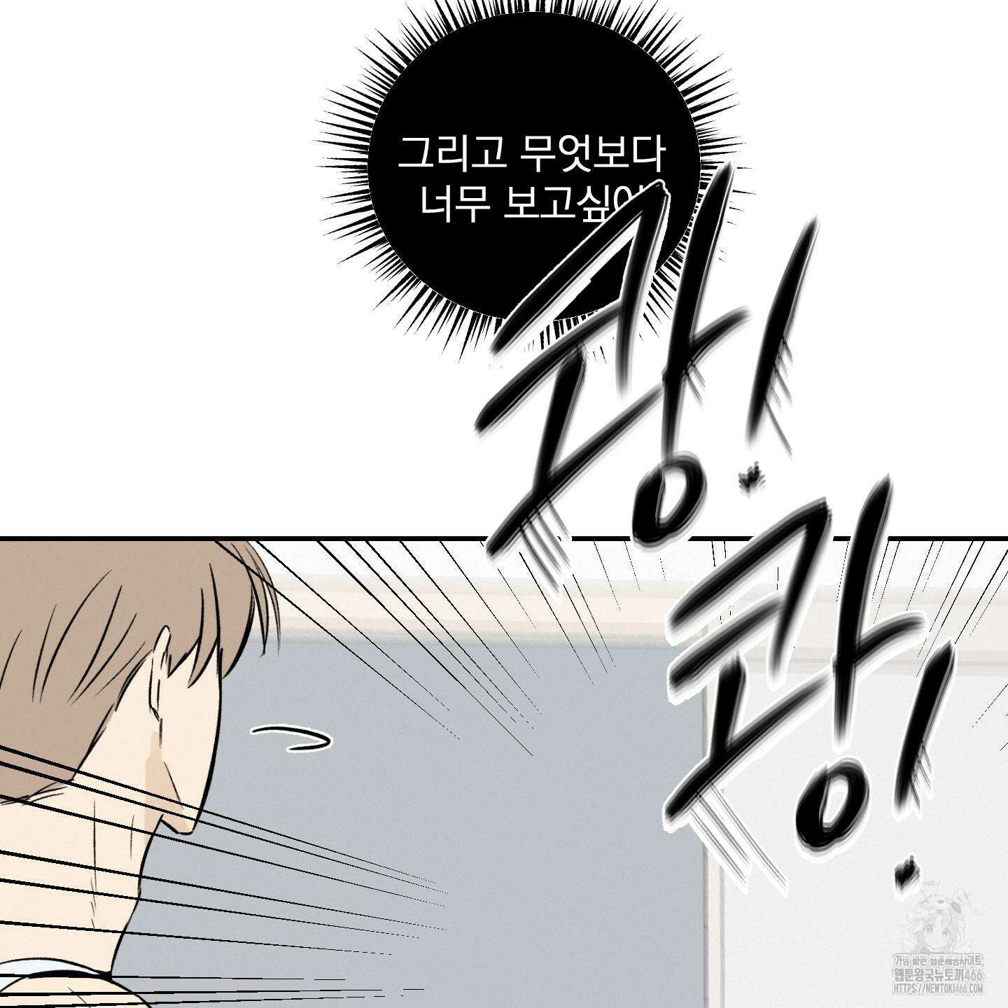 이차적 일탈 7화 120