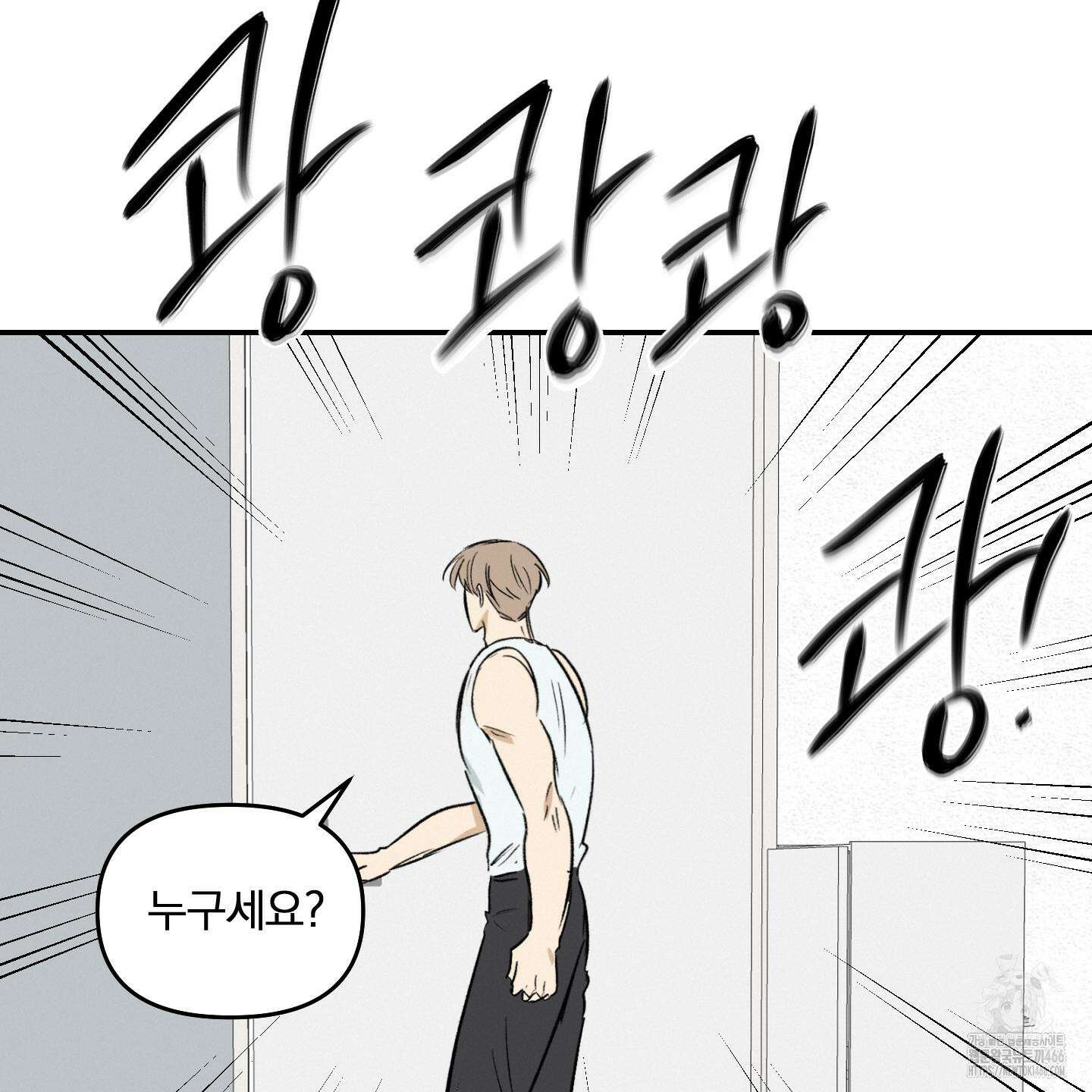 이차적 일탈 7화 122