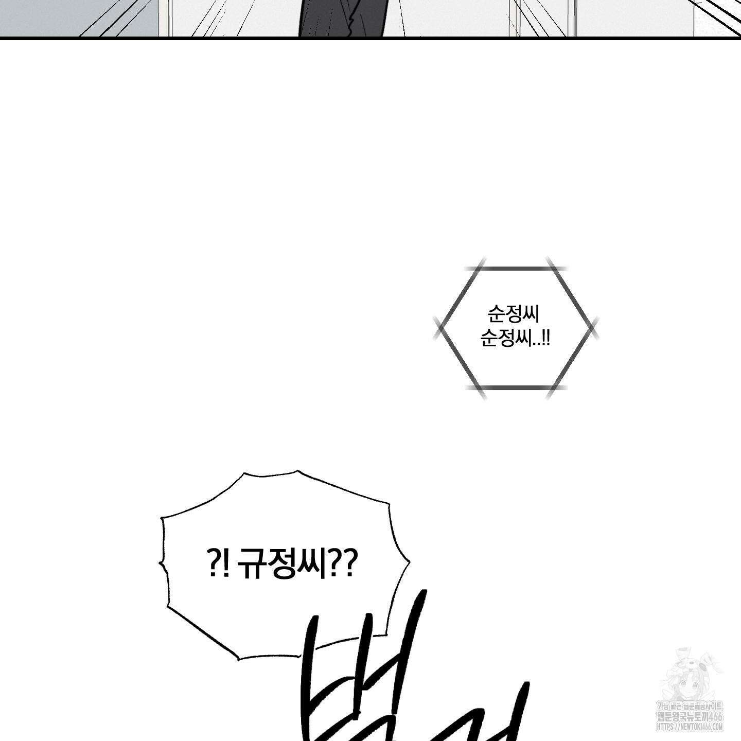이차적 일탈 7화 123