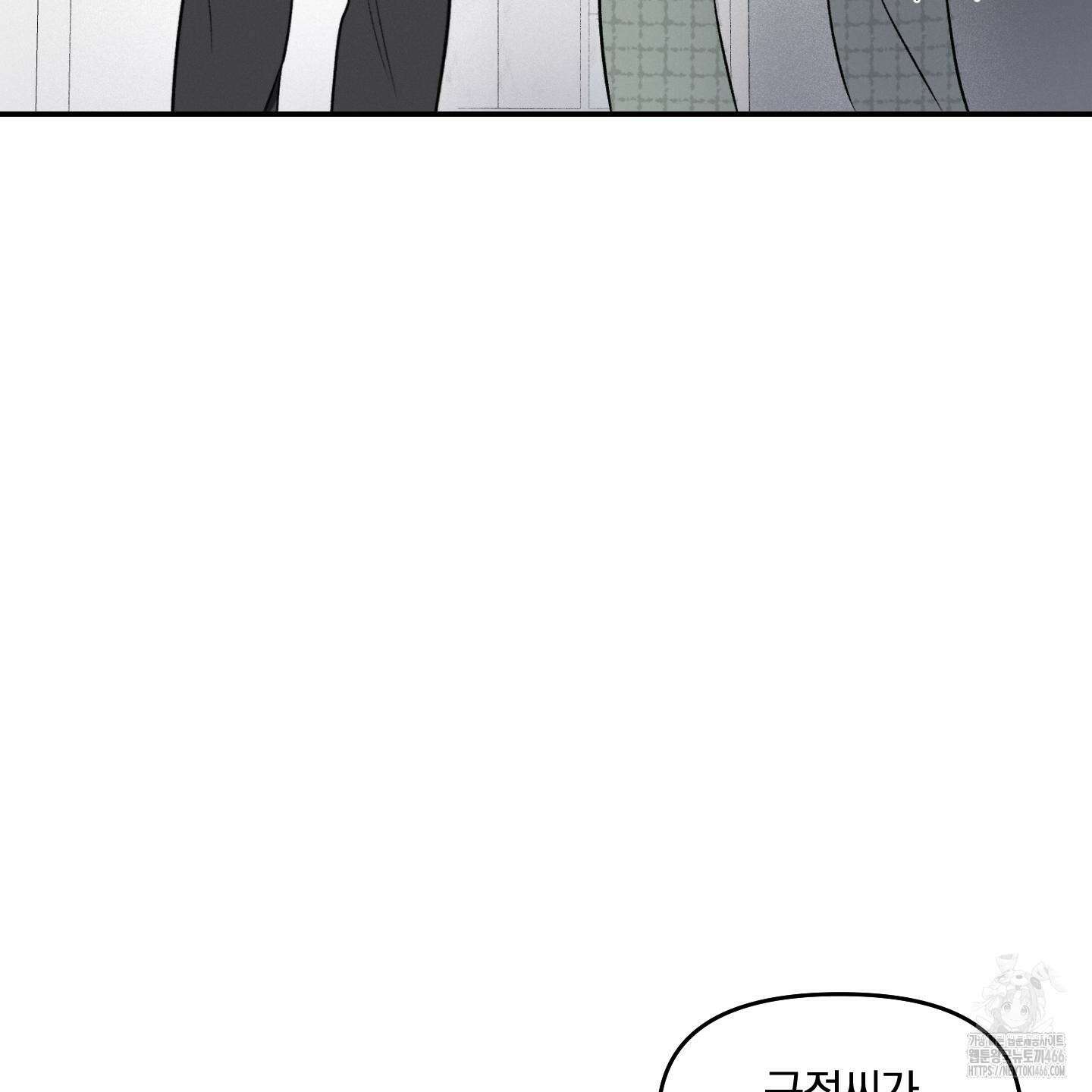 이차적 일탈 7화 125