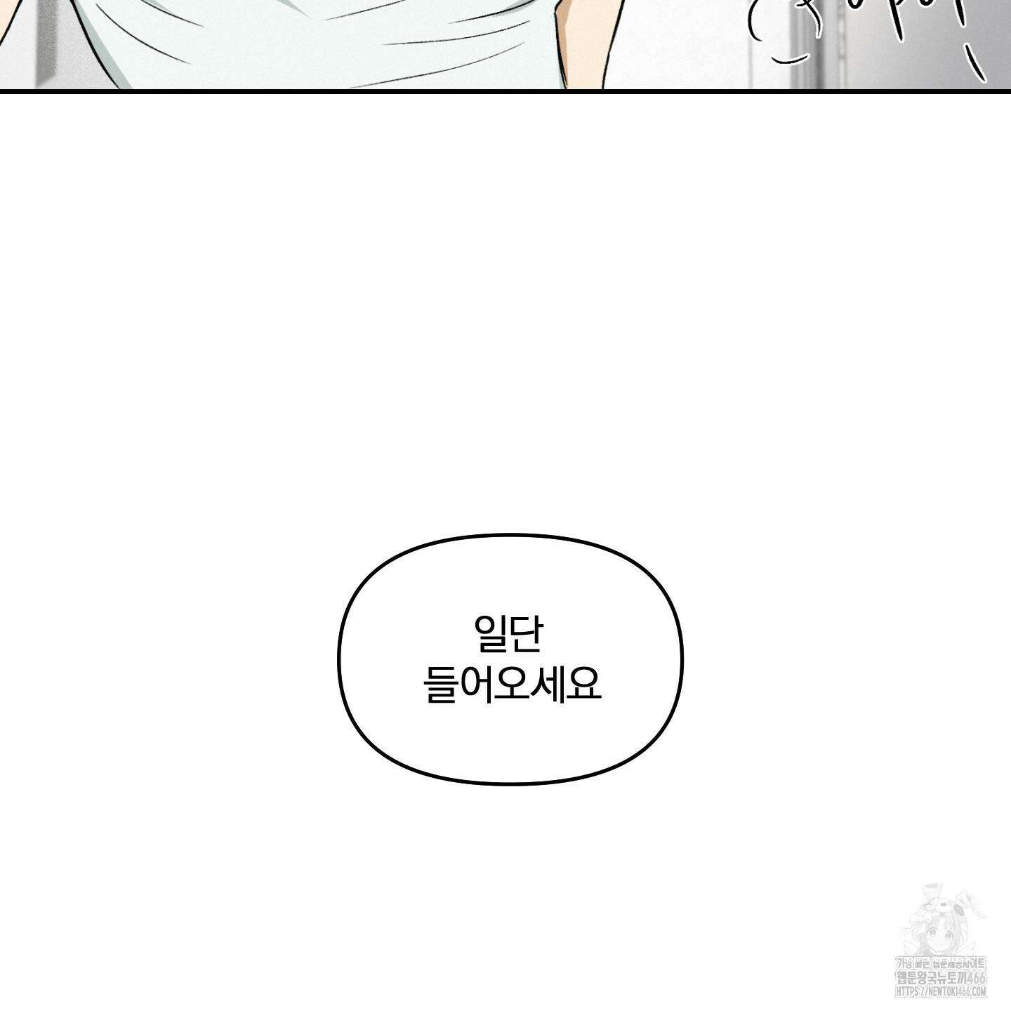 이차적 일탈 7화 127