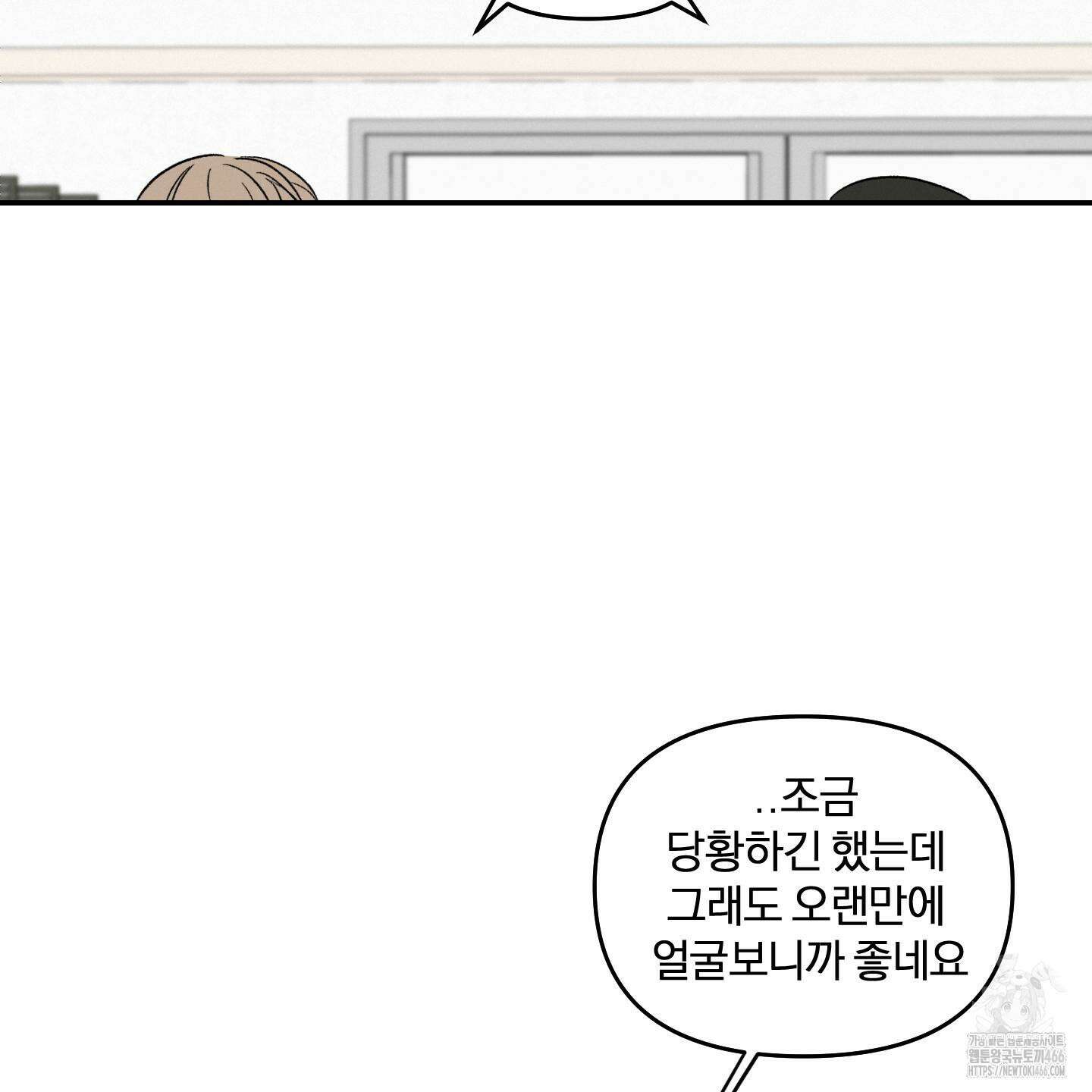 이차적 일탈 7화 129