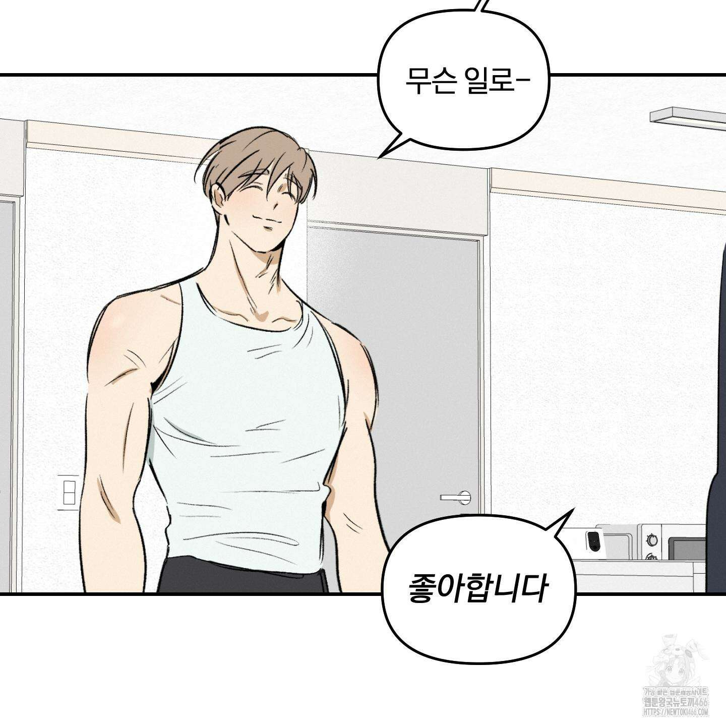 이차적 일탈 7화 130