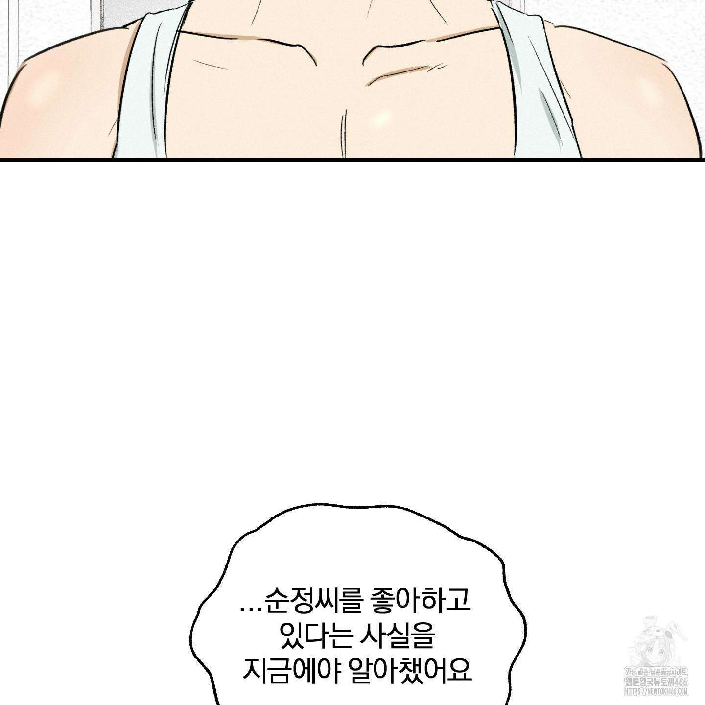 이차적 일탈 7화 132