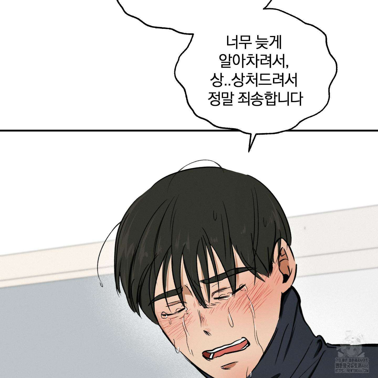 이차적 일탈 7화 133