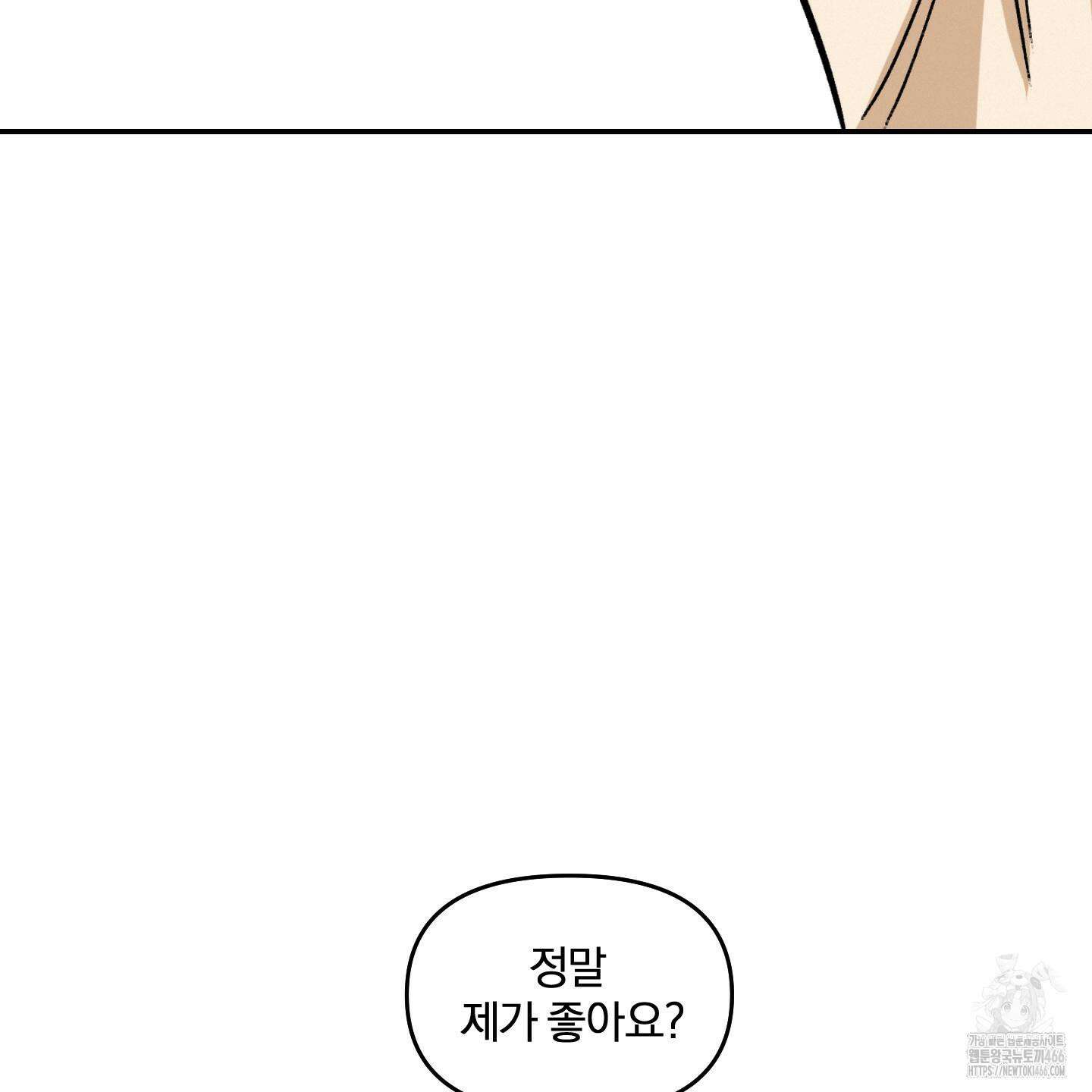 이차적 일탈 7화 136