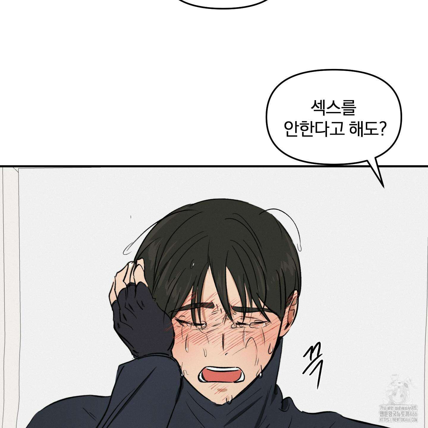 이차적 일탈 7화 137