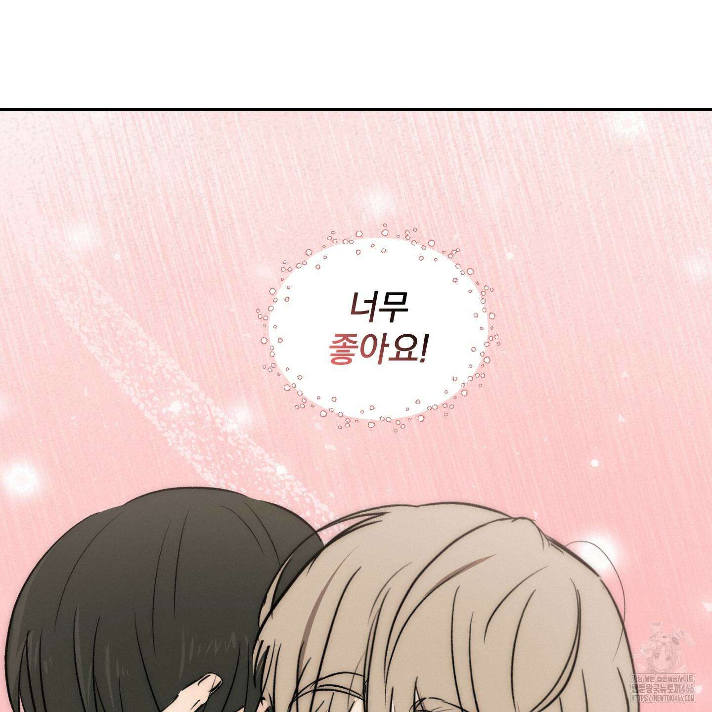 이차적 일탈 7화 147