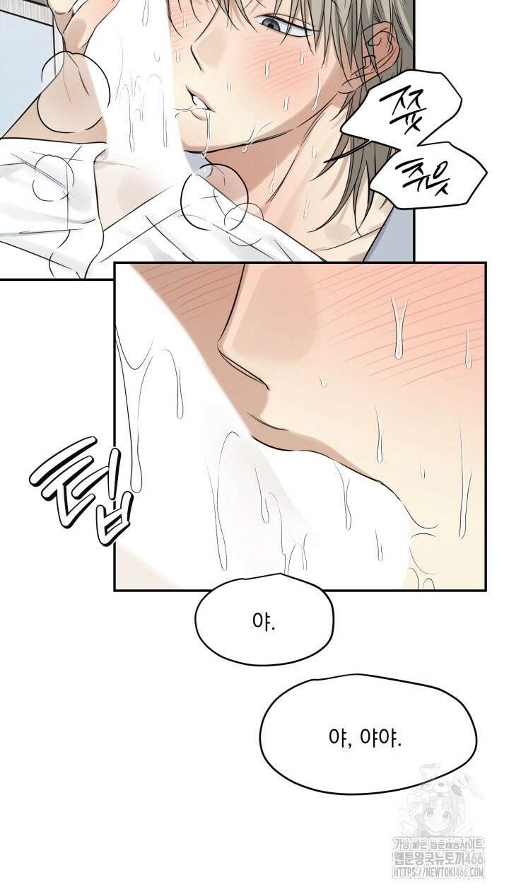 사용 후 반품불가 10화 3