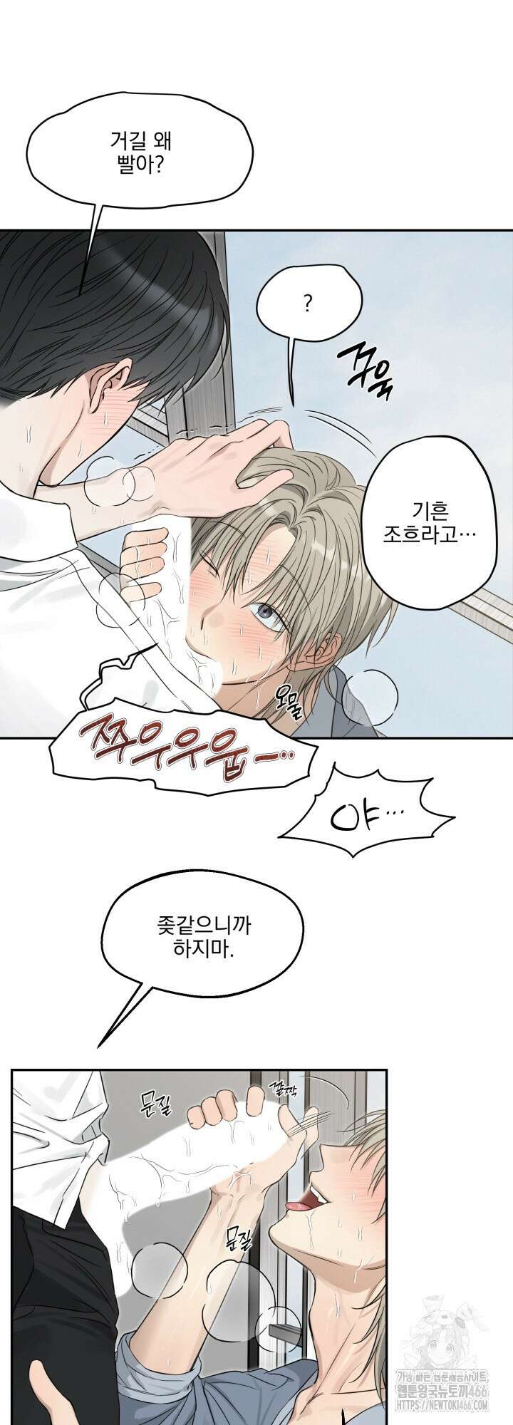 사용 후 반품불가 10화 4