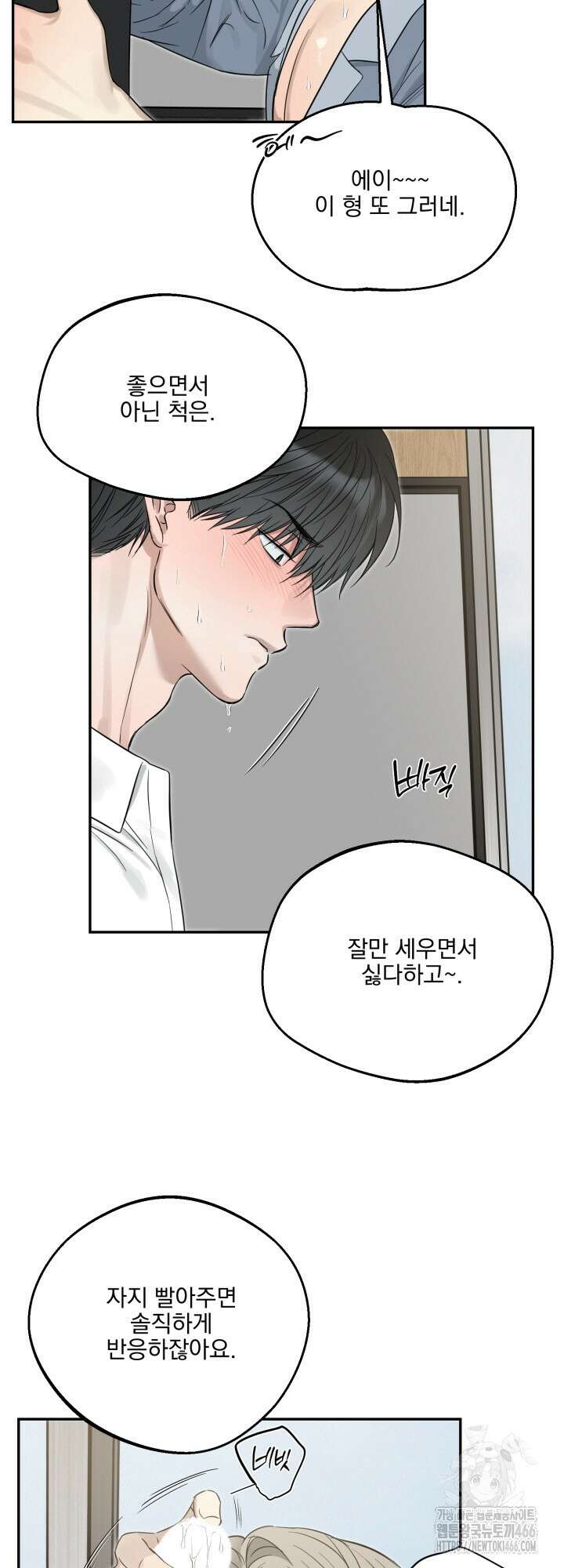 사용 후 반품불가 10화 5