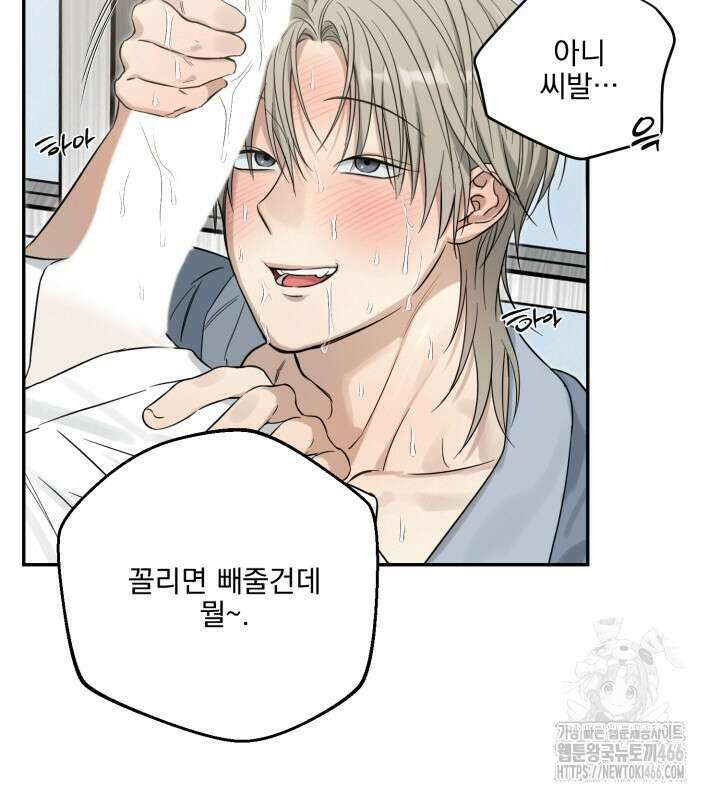 사용 후 반품불가 10화 6