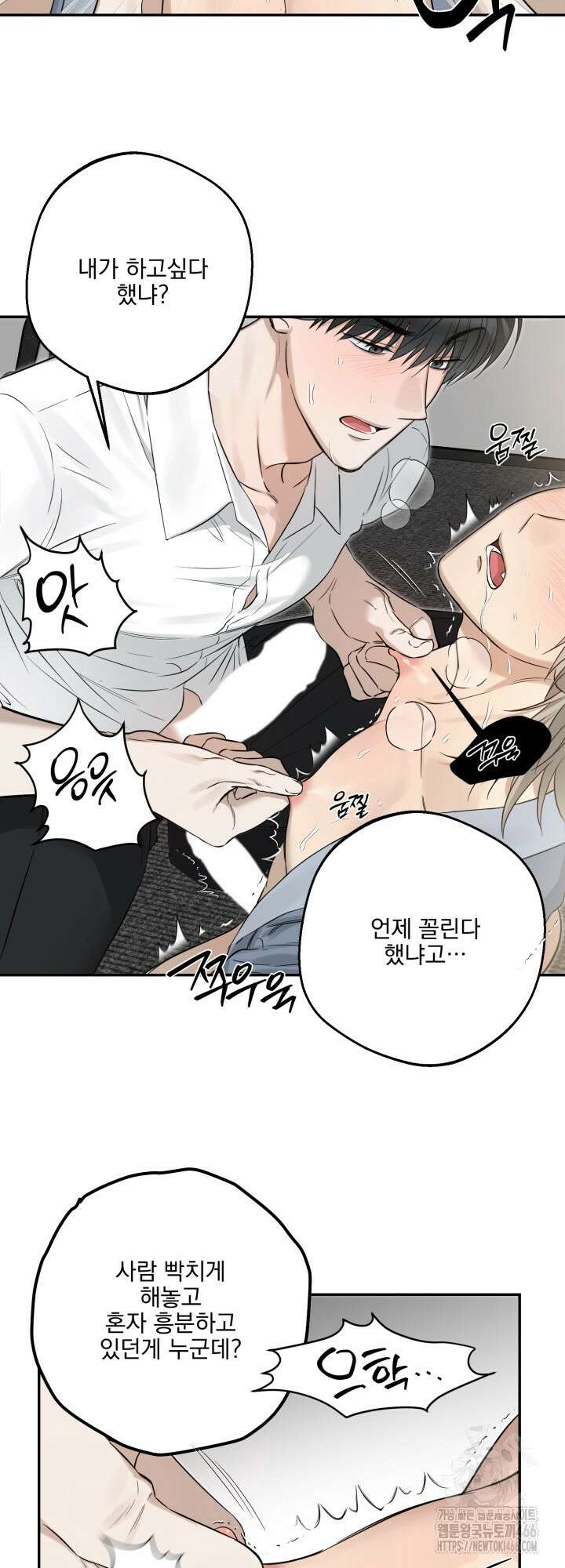 사용 후 반품불가 10화 8