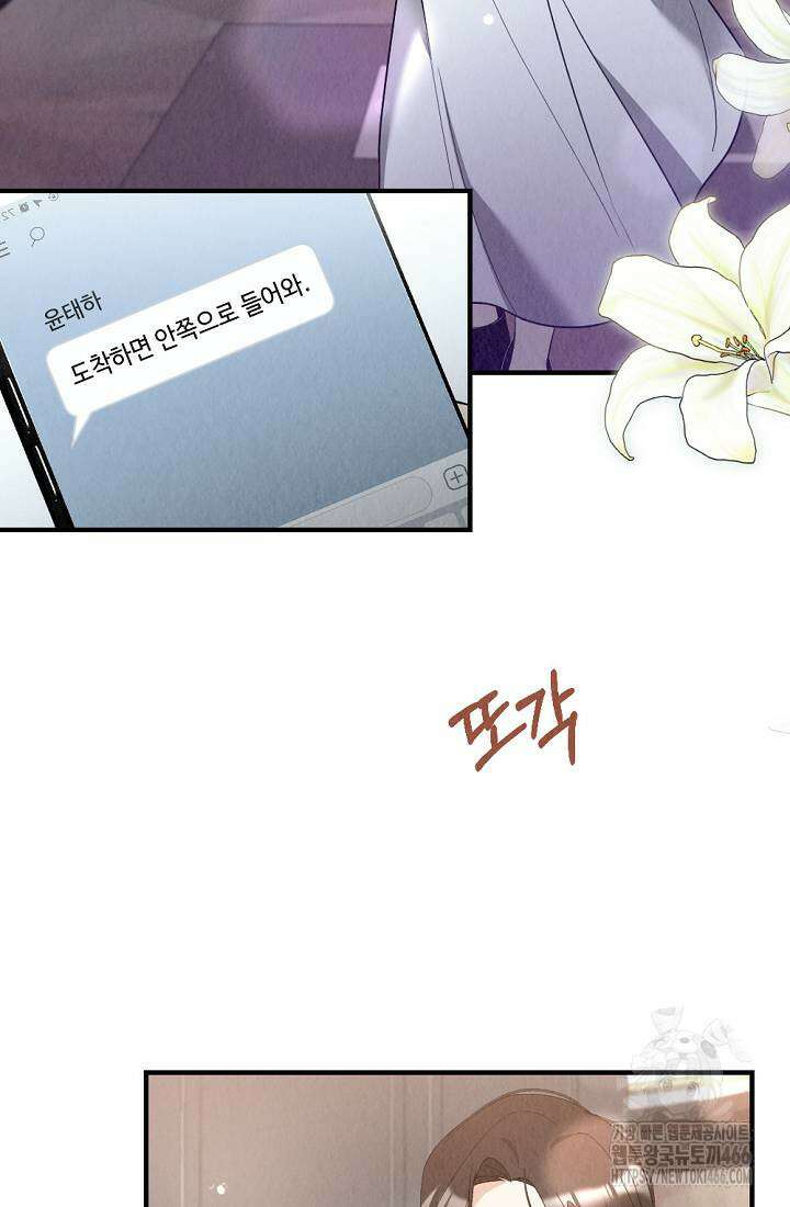 오피스 파트너 [19세 완전판] 9화 4
