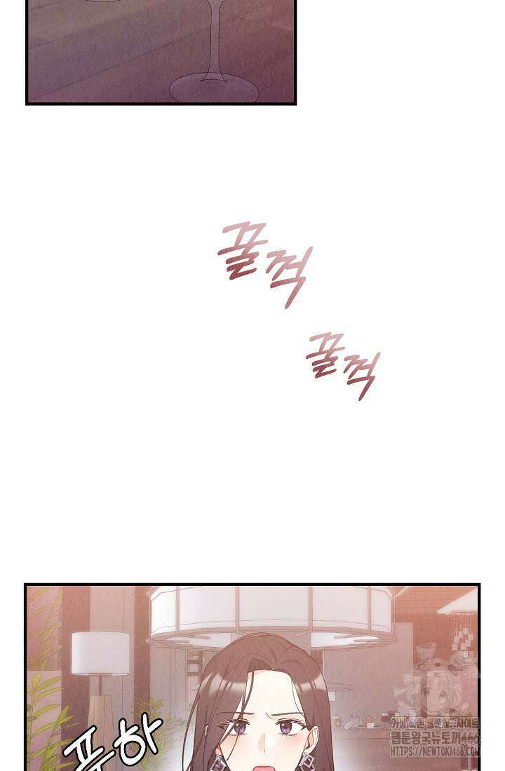 오피스 파트너 [19세 완전판] 9화 15