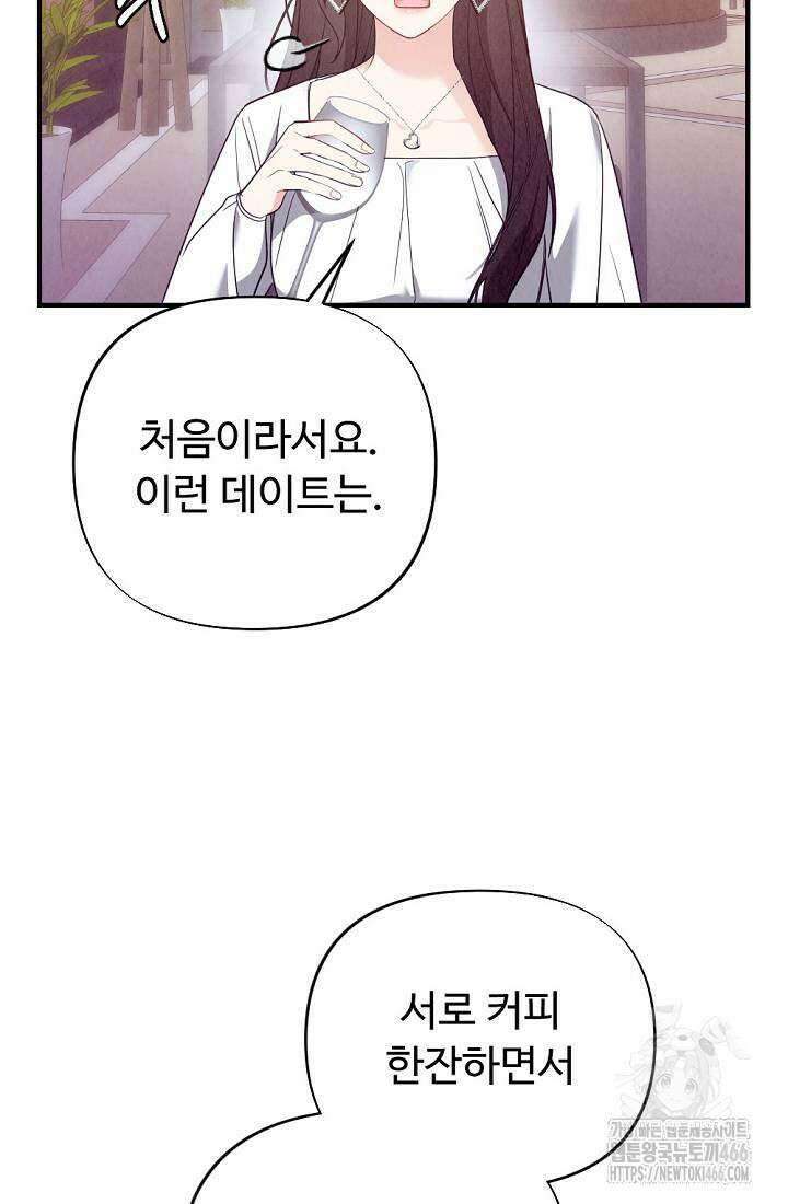 오피스 파트너 [19세 완전판] 9화 16