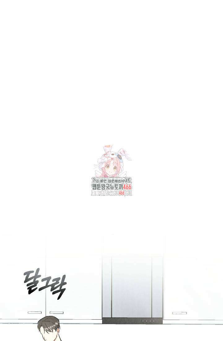 오피스 파트너 [19세 완전판] 19화 1