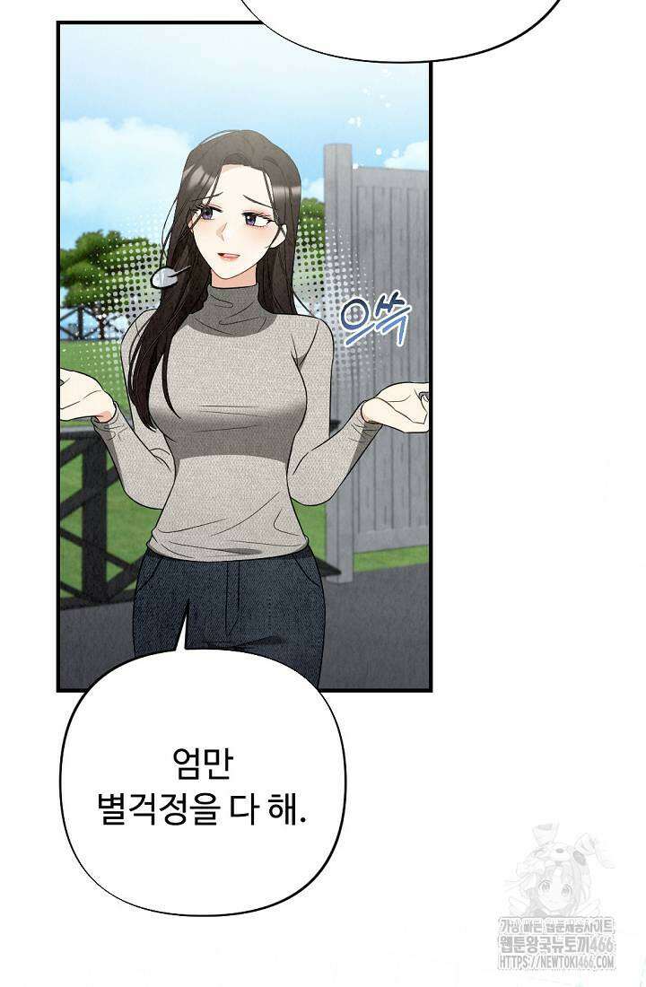 오피스 파트너 [19세 완전판] 19화 14