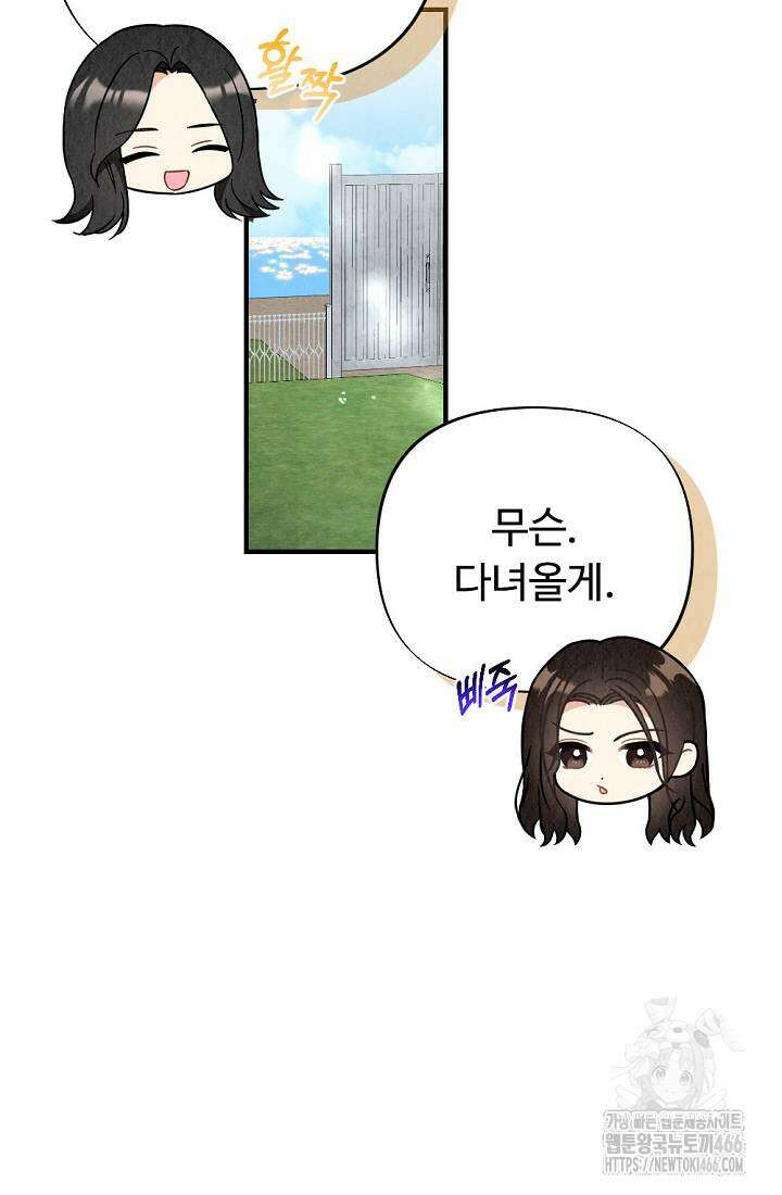 오피스 파트너 [19세 완전판] 19화 16