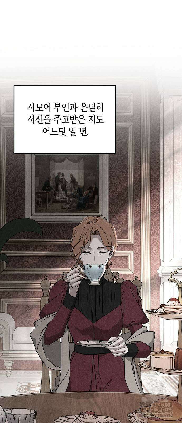 나를 미워하던 남편이 기억을 잃었다 53화． 정말 나쁜 건 3