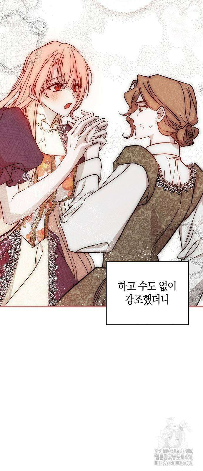 나를 미워하던 남편이 기억을 잃었다 53화． 정말 나쁜 건 5
