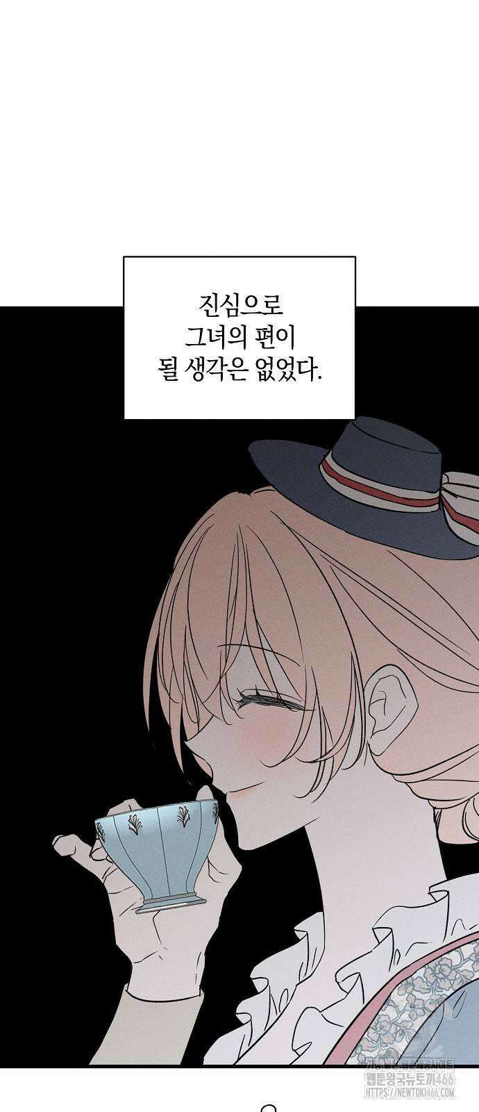 나를 미워하던 남편이 기억을 잃었다 53화． 정말 나쁜 건 7