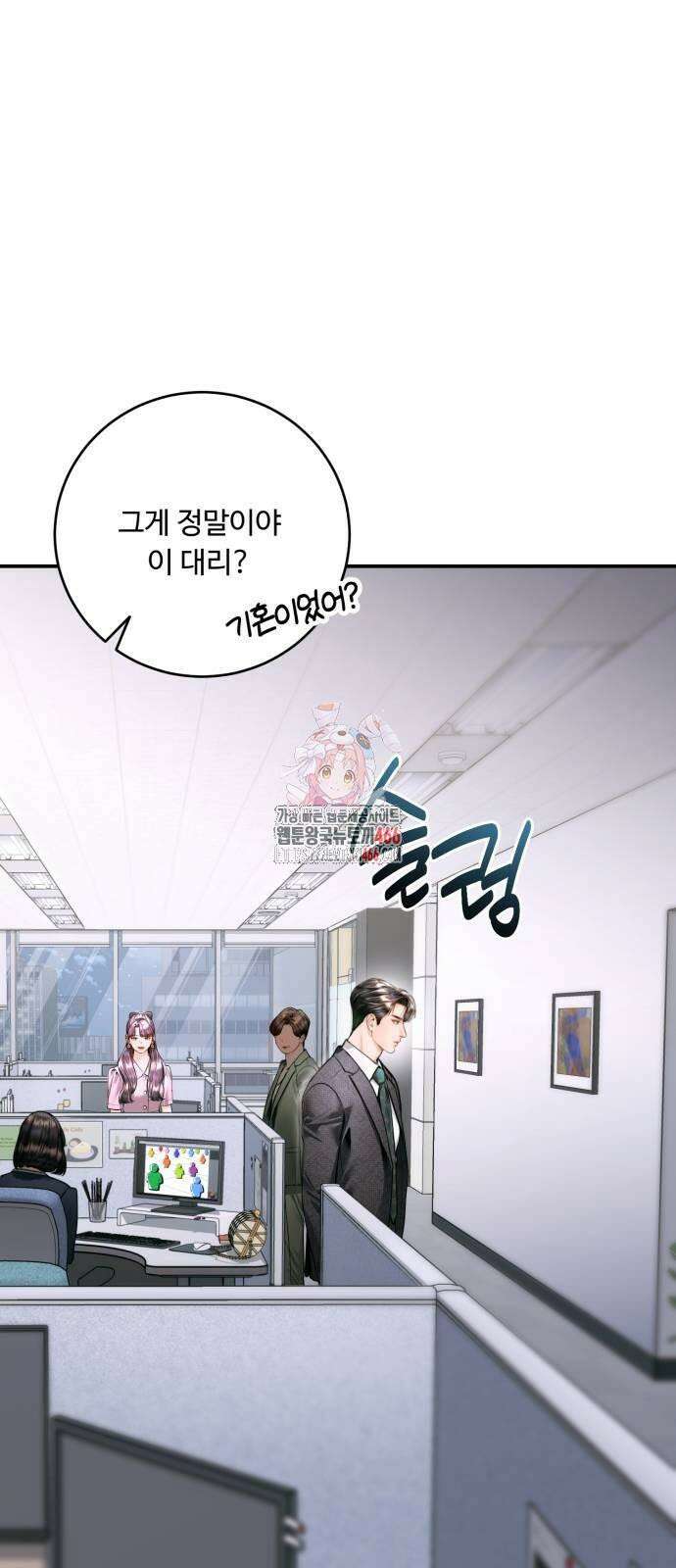 날 닮은 아이 43화 1