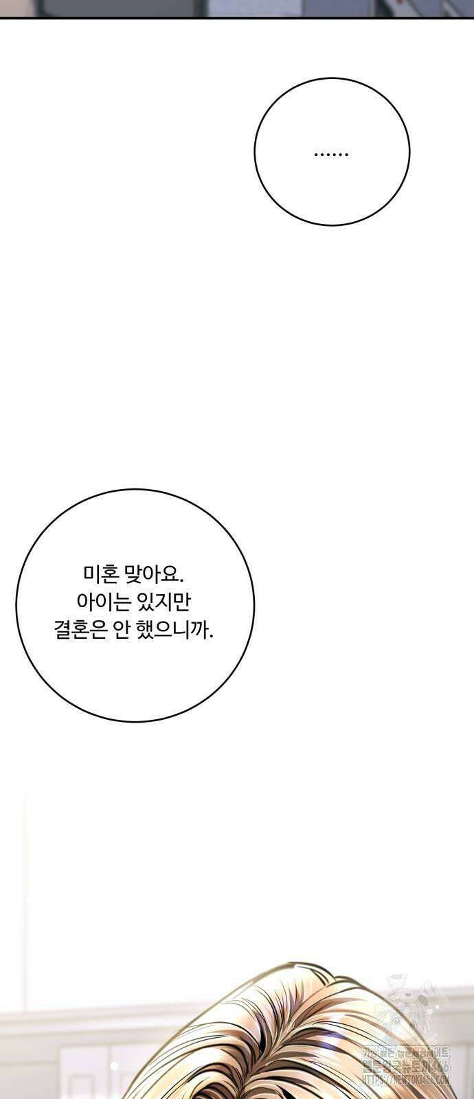 날 닮은 아이 43화 2