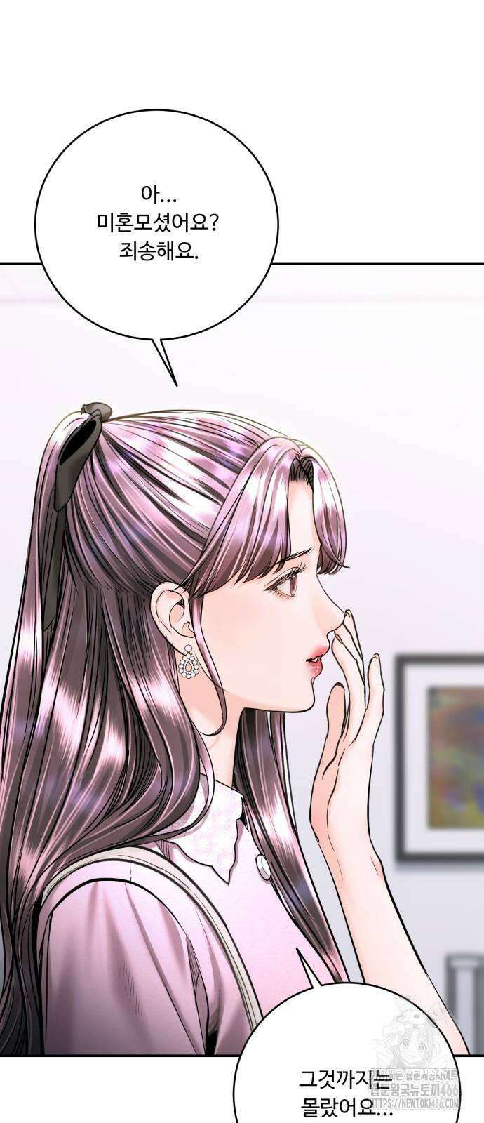 날 닮은 아이 43화 4
