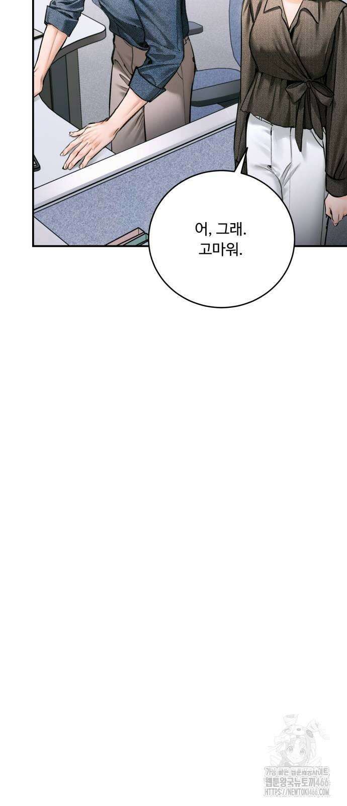 날 닮은 아이 43화 9