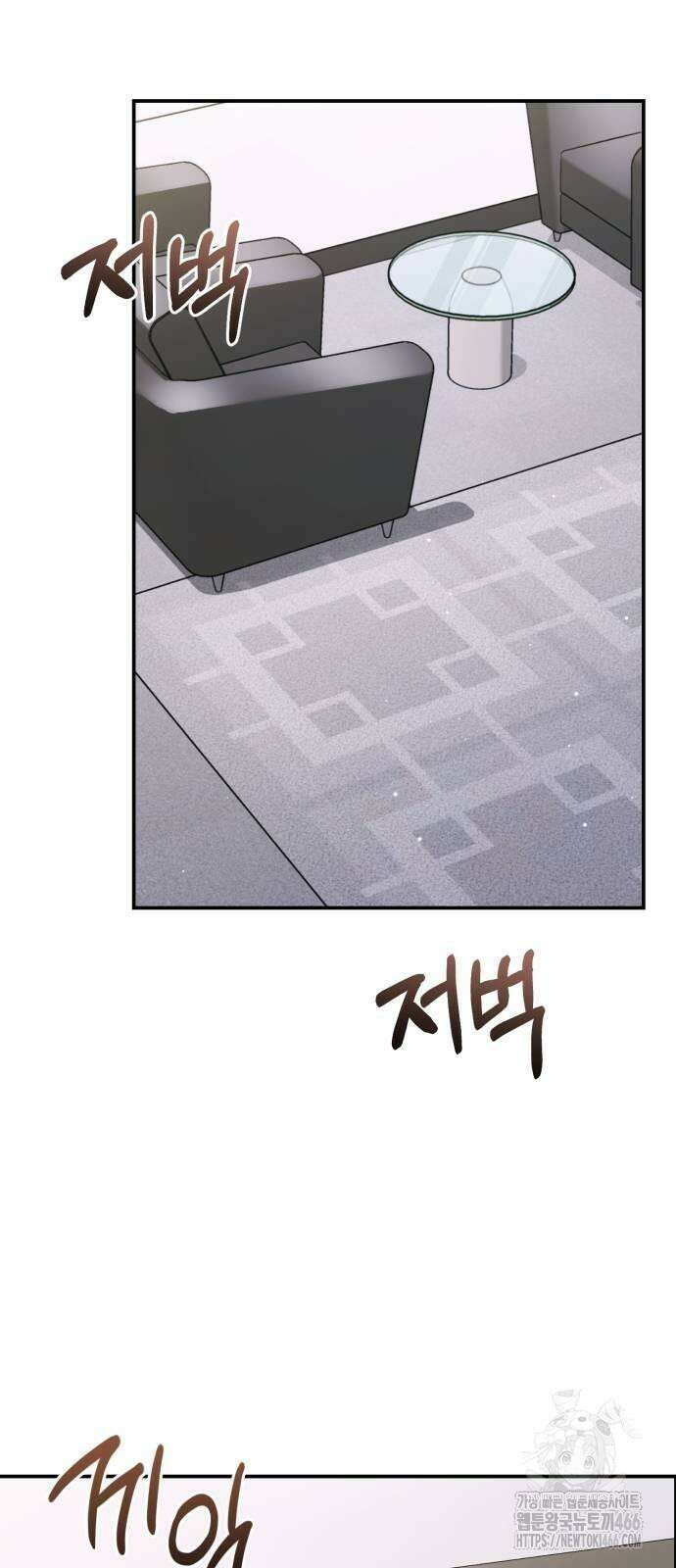 날 닮은 아이 43화 10