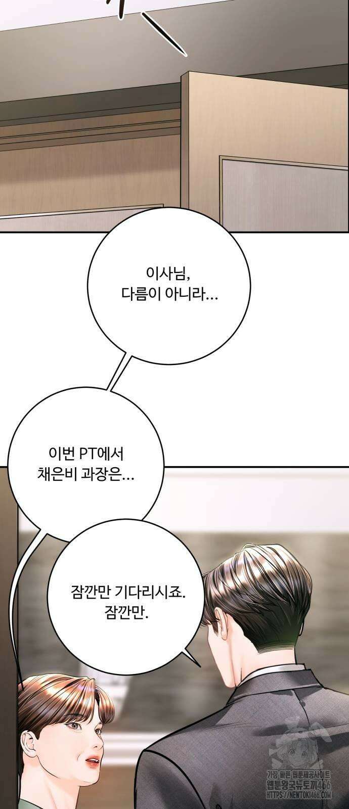 날 닮은 아이 43화 11