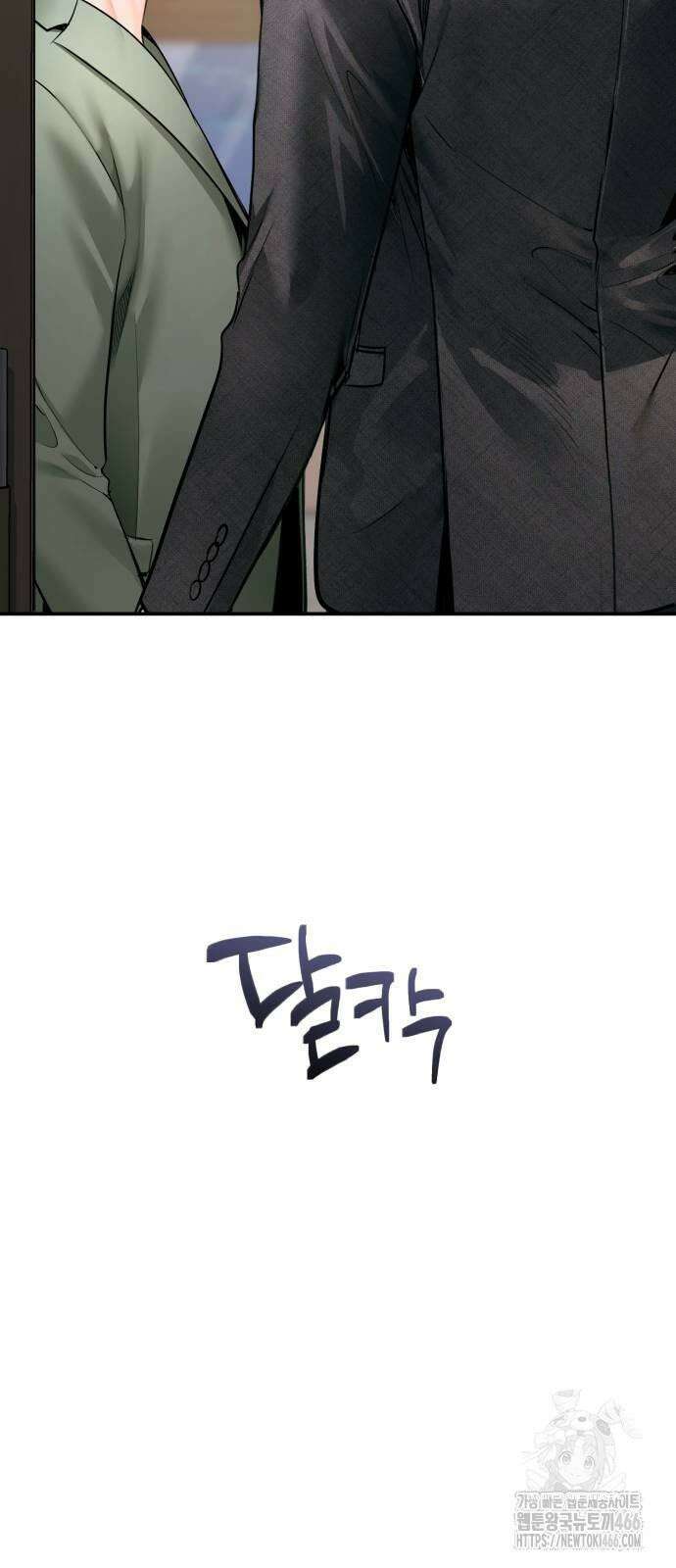 날 닮은 아이 43화 12