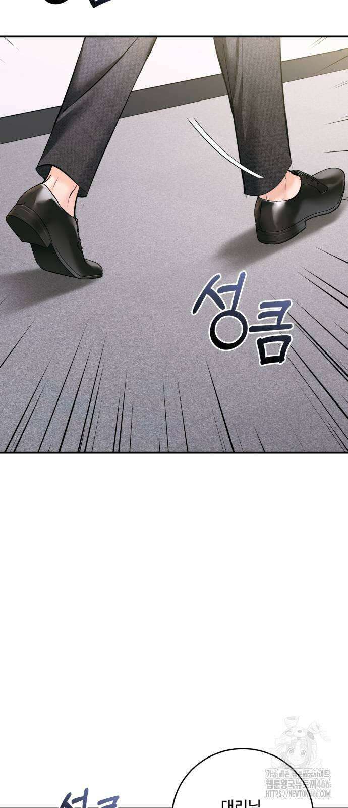 날 닮은 아이 43화 14