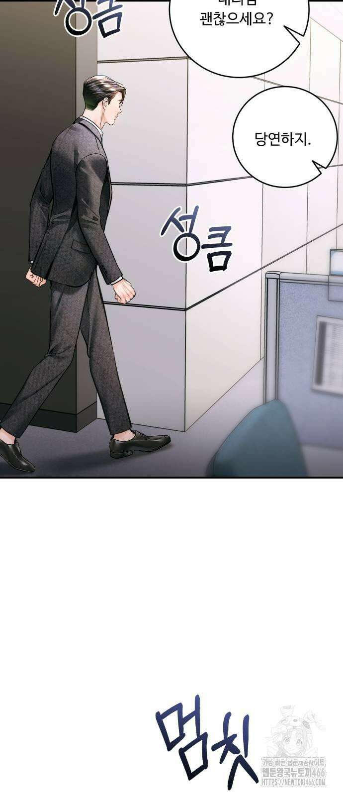날 닮은 아이 43화 15