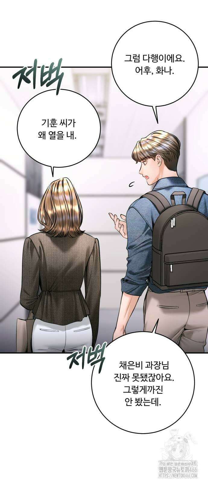 날 닮은 아이 43화 17