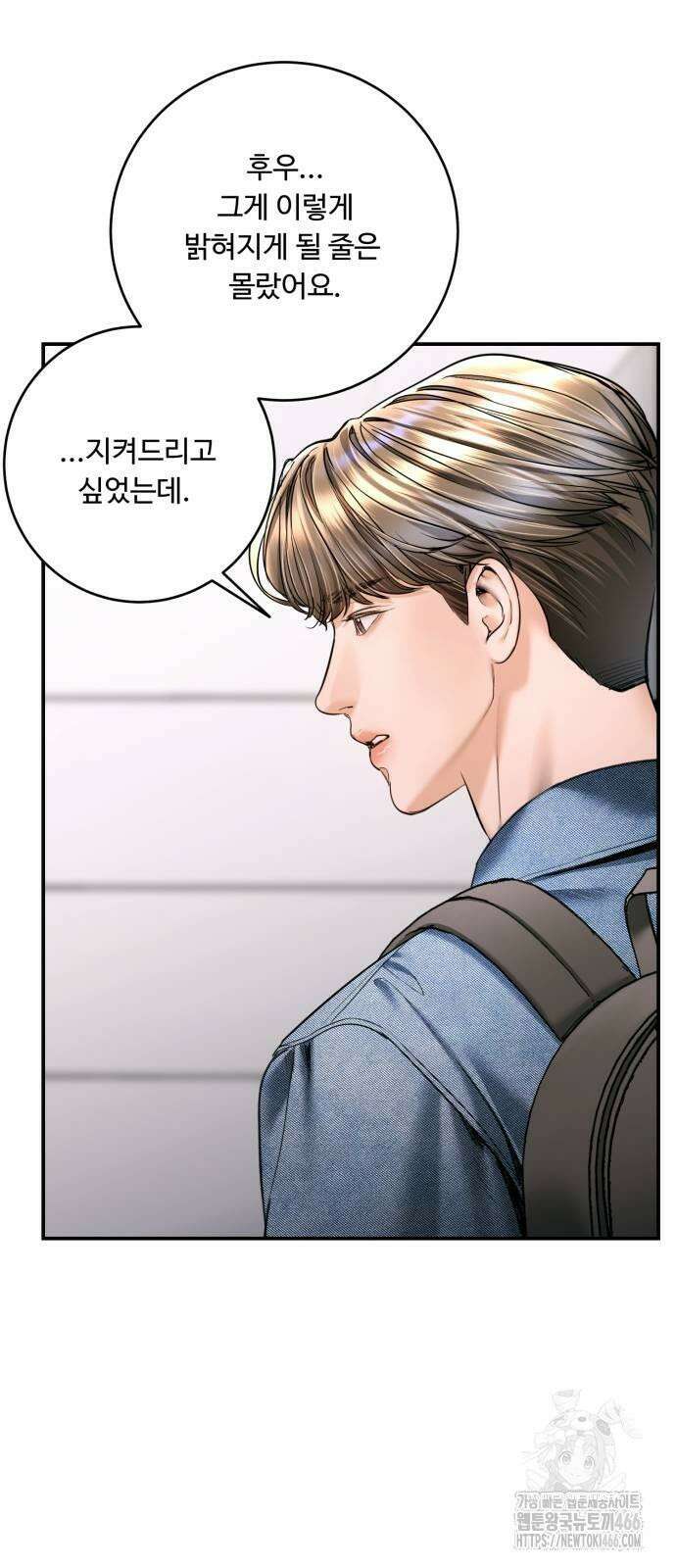 날 닮은 아이 43화 18