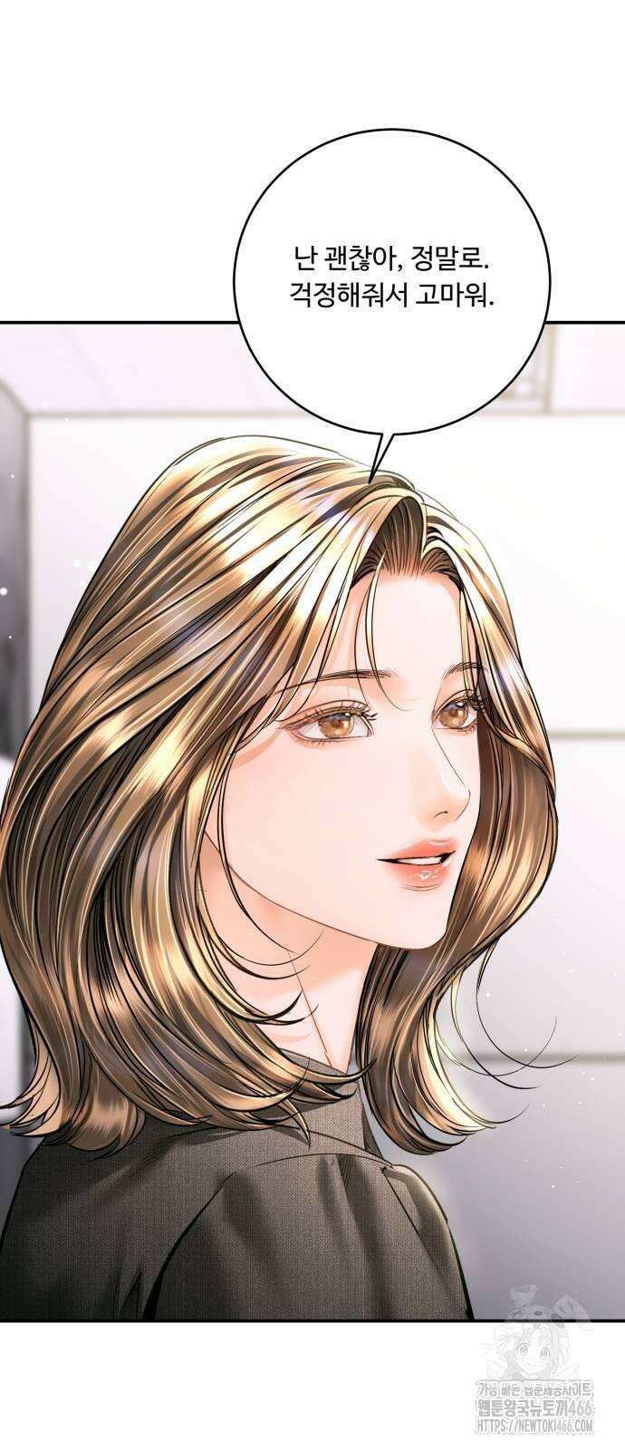 날 닮은 아이 43화 19