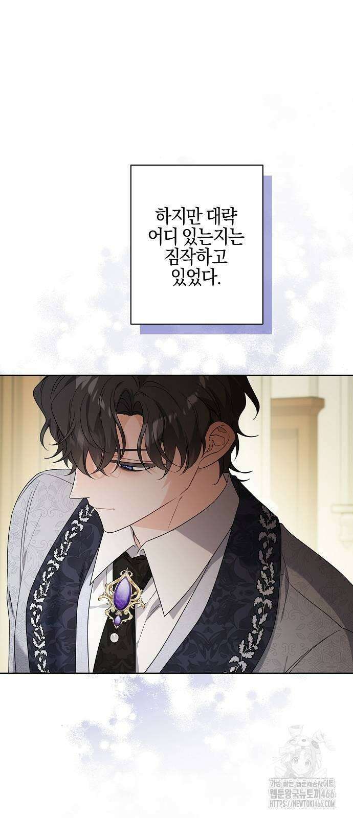 시한부의 아이까지 뺏으려 합니다 74화 4