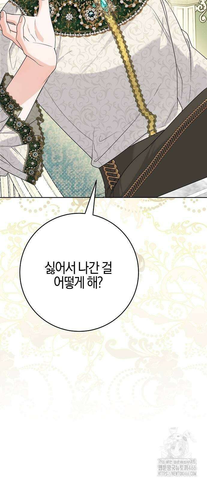 시한부의 아이까지 뺏으려 합니다 74화 8
