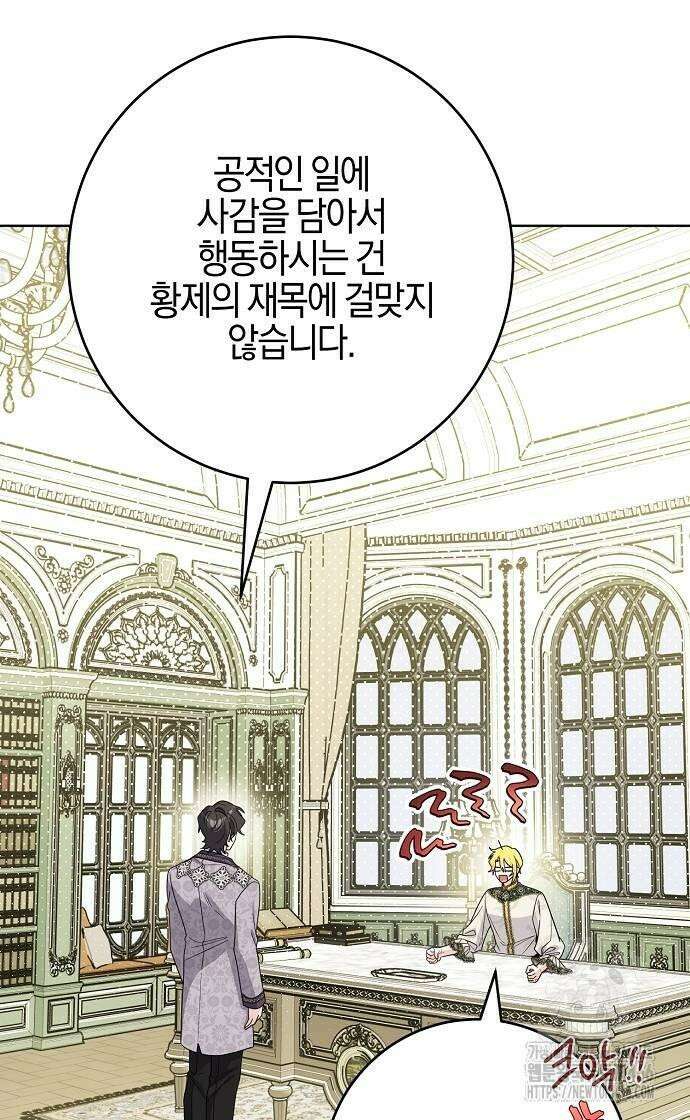 시한부의 아이까지 뺏으려 합니다 74화 9