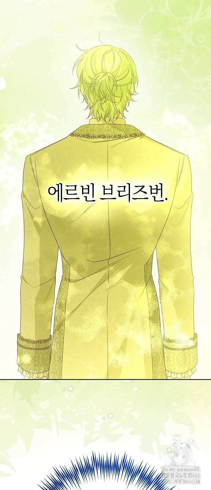 시한부의 아이까지 뺏으려 합니다 74화 14