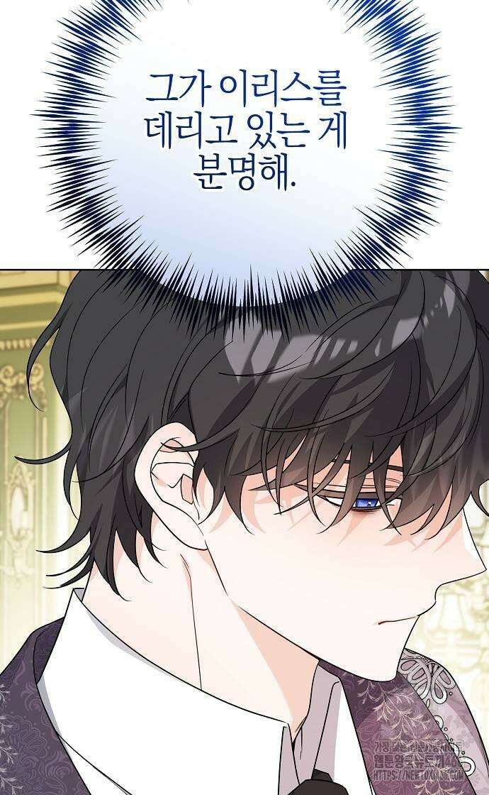 시한부의 아이까지 뺏으려 합니다 74화 15