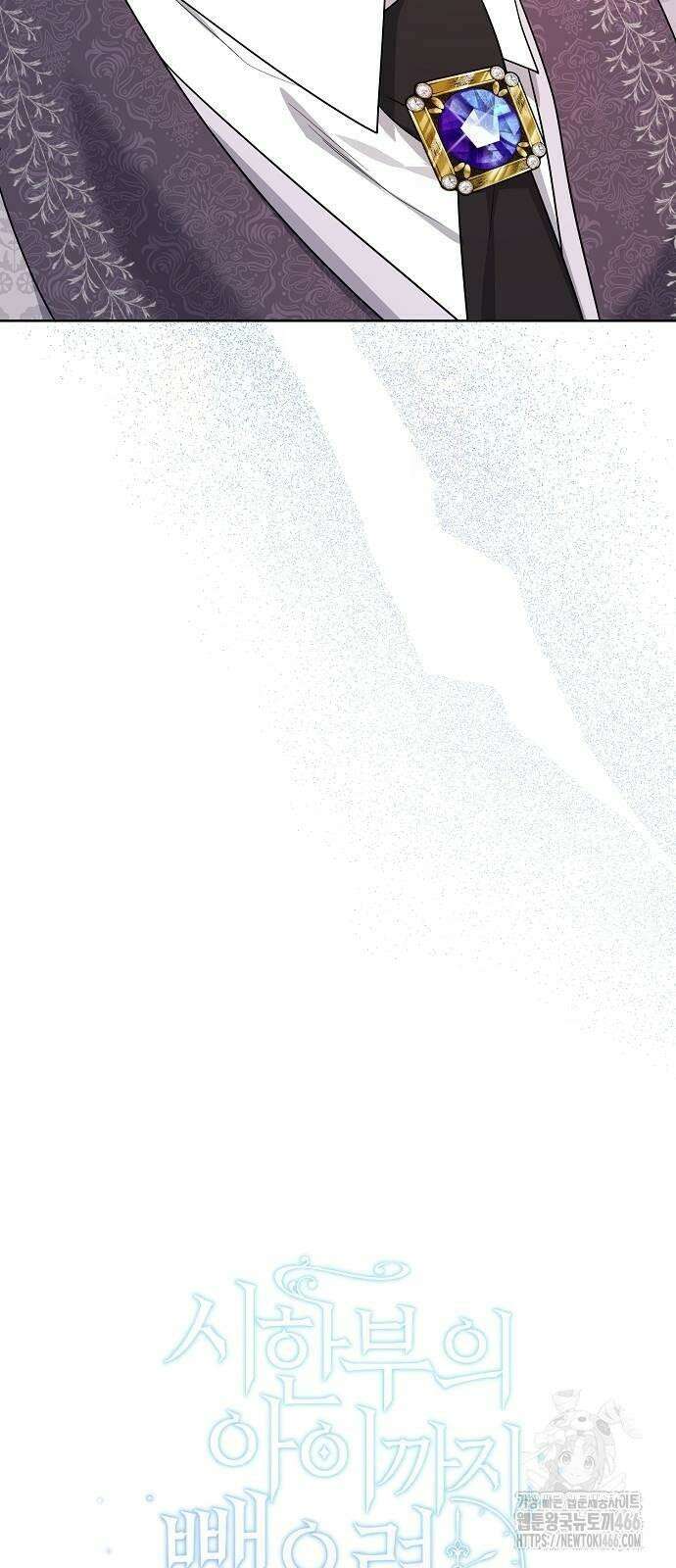 시한부의 아이까지 뺏으려 합니다 74화 16